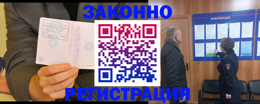 временная прописка в Можайске