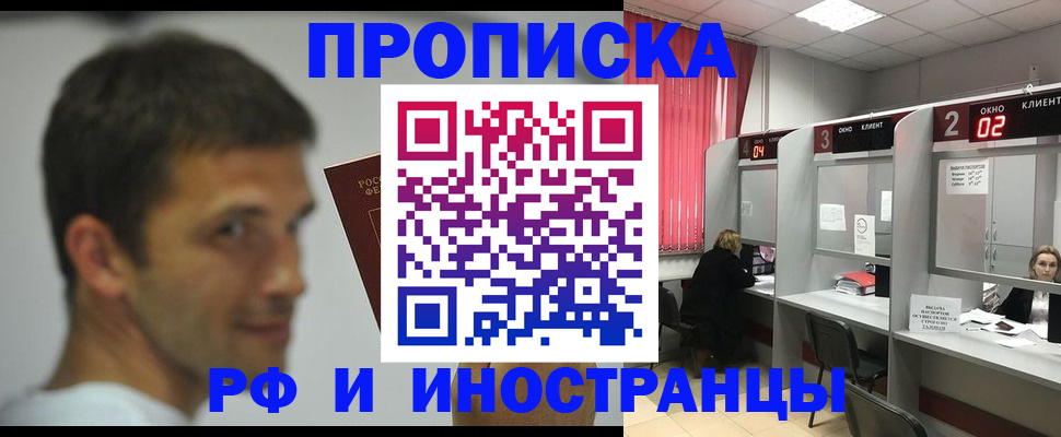 временная регистрация гарантия в Можайске
