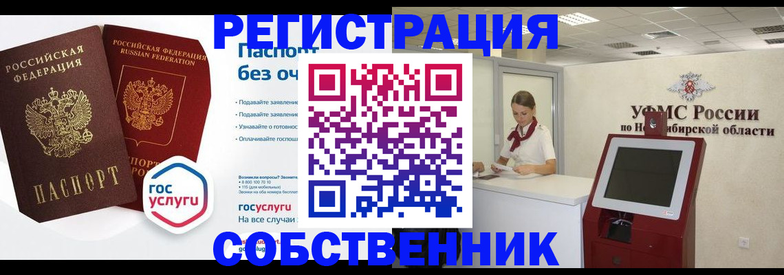 прописка для школы в Можайске